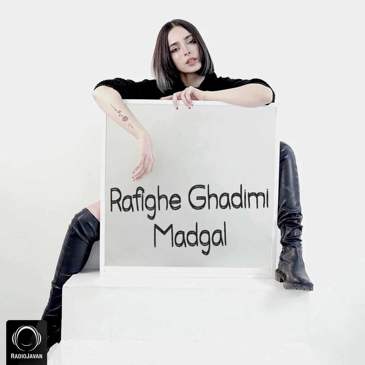 دانلود آهنگ Rafighe Ghadimi از Madgal