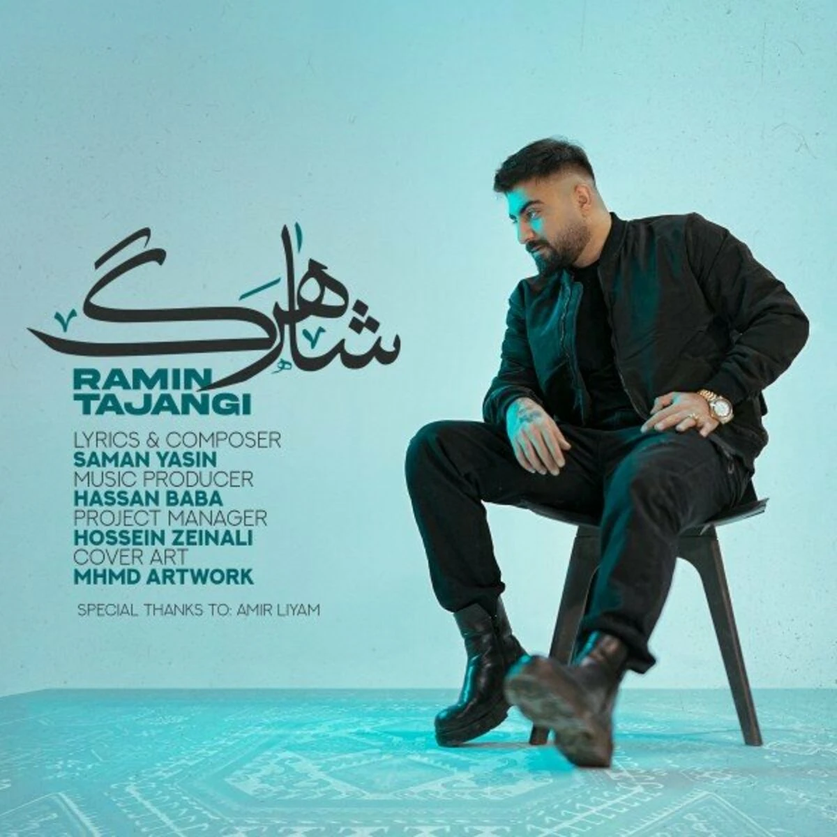 دانلود آهنگ Shahrag از حسن بابا