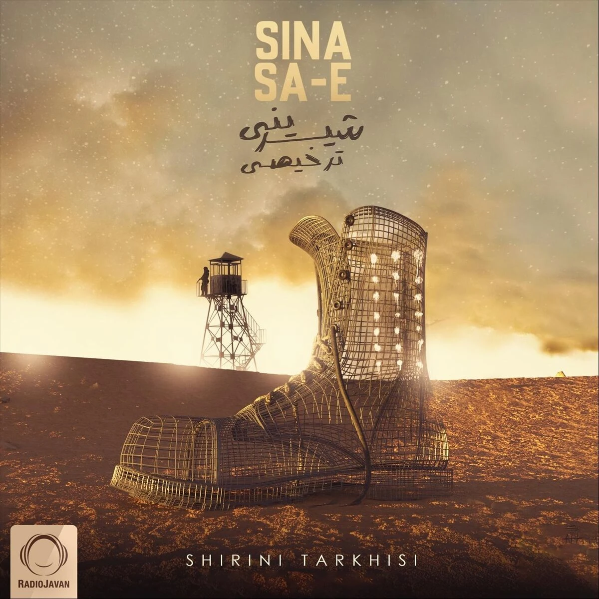 دانلود آهنگ Shirini Tarkhisi از سینا ساعی