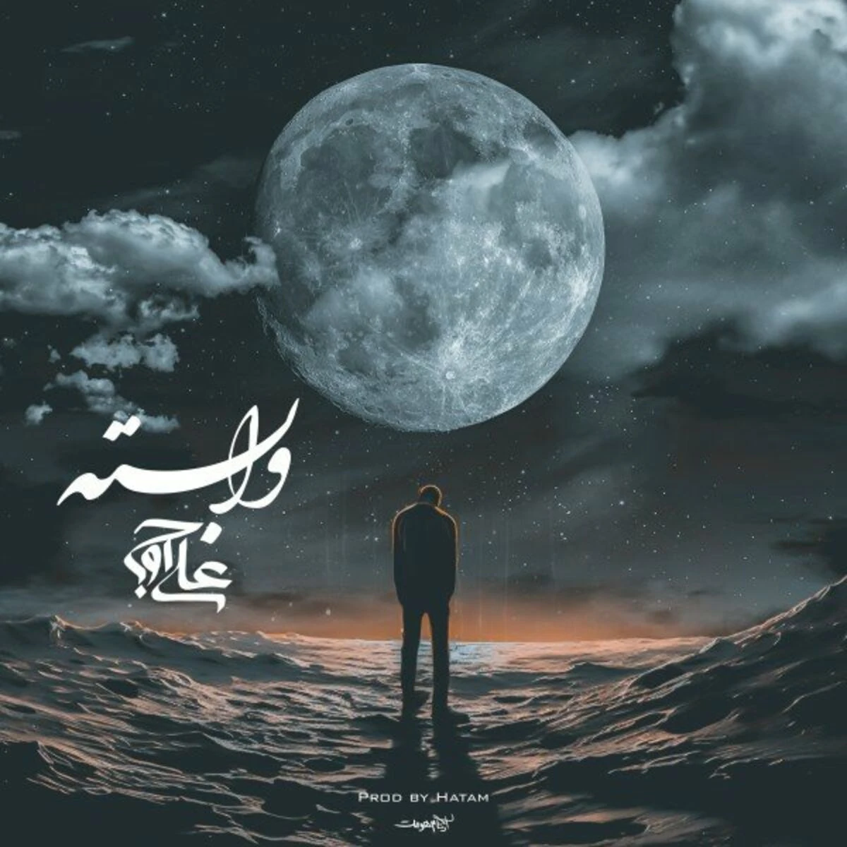 دانلود آهنگ Vabaste از علی اوج