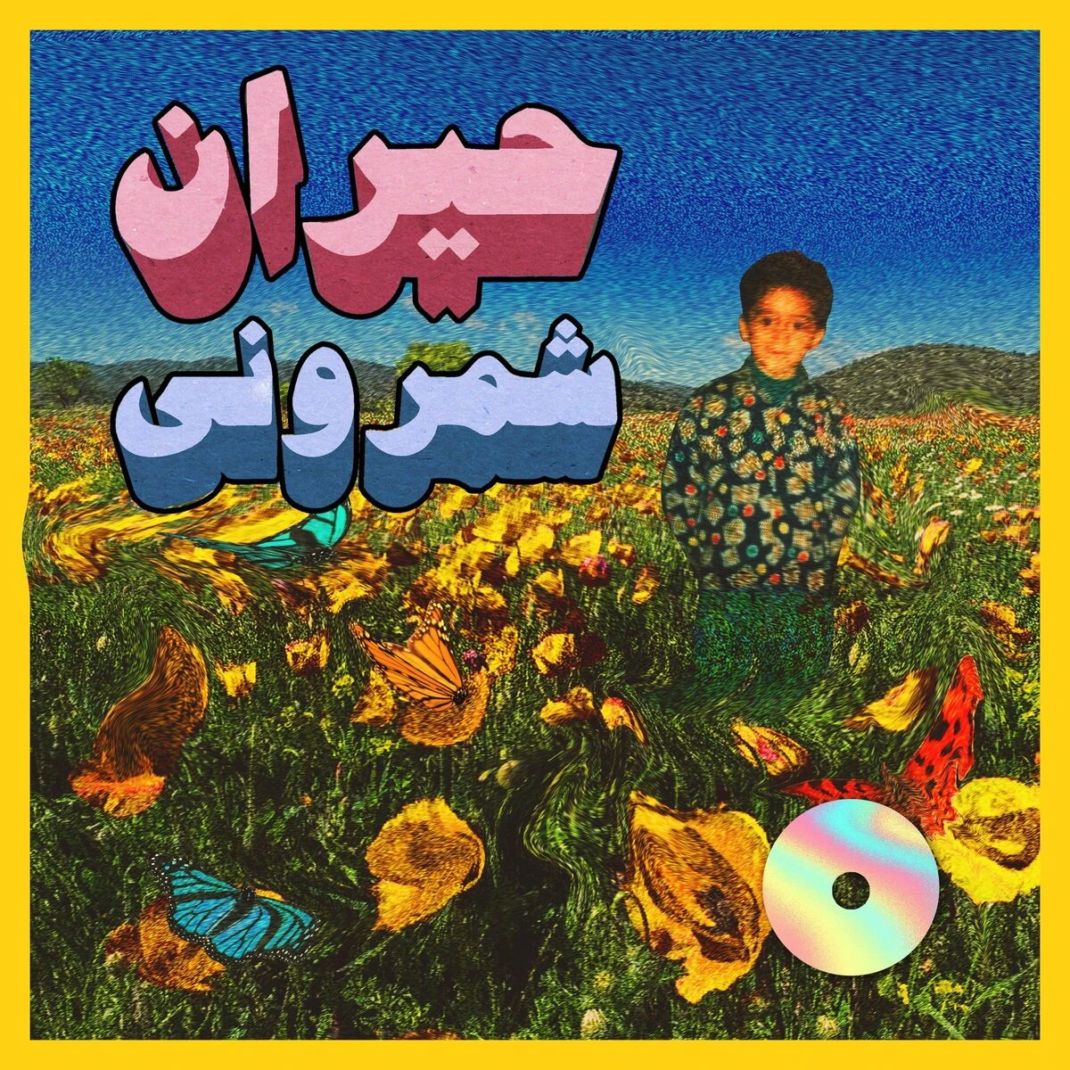دانلود آهنگ Yad از شمرونی