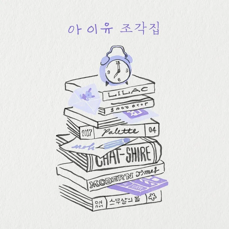 دانلود آهنگ Drama از IU