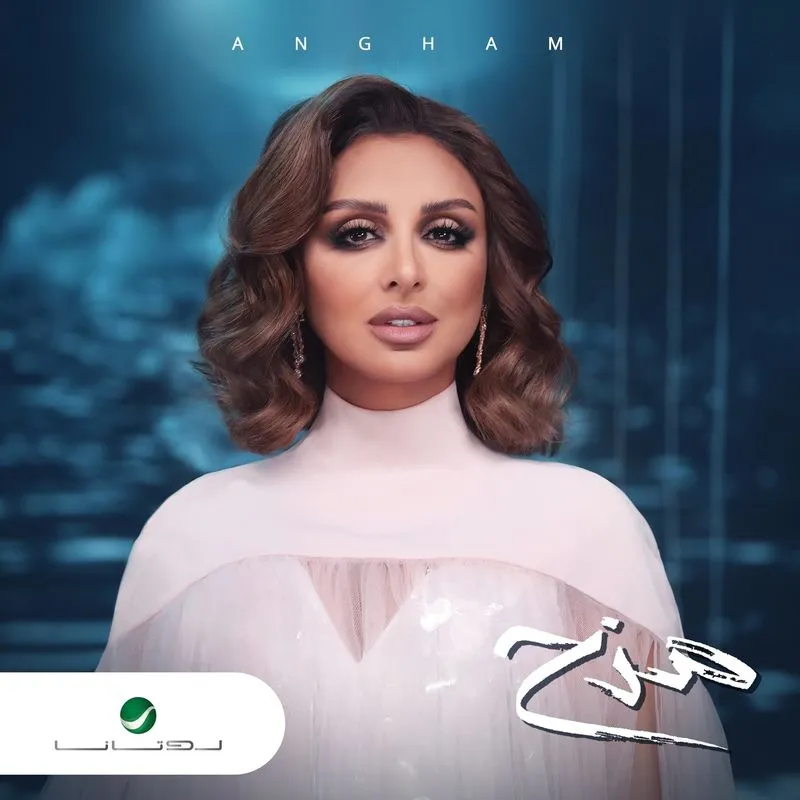دانلود آهنگ Laygeen از Angham