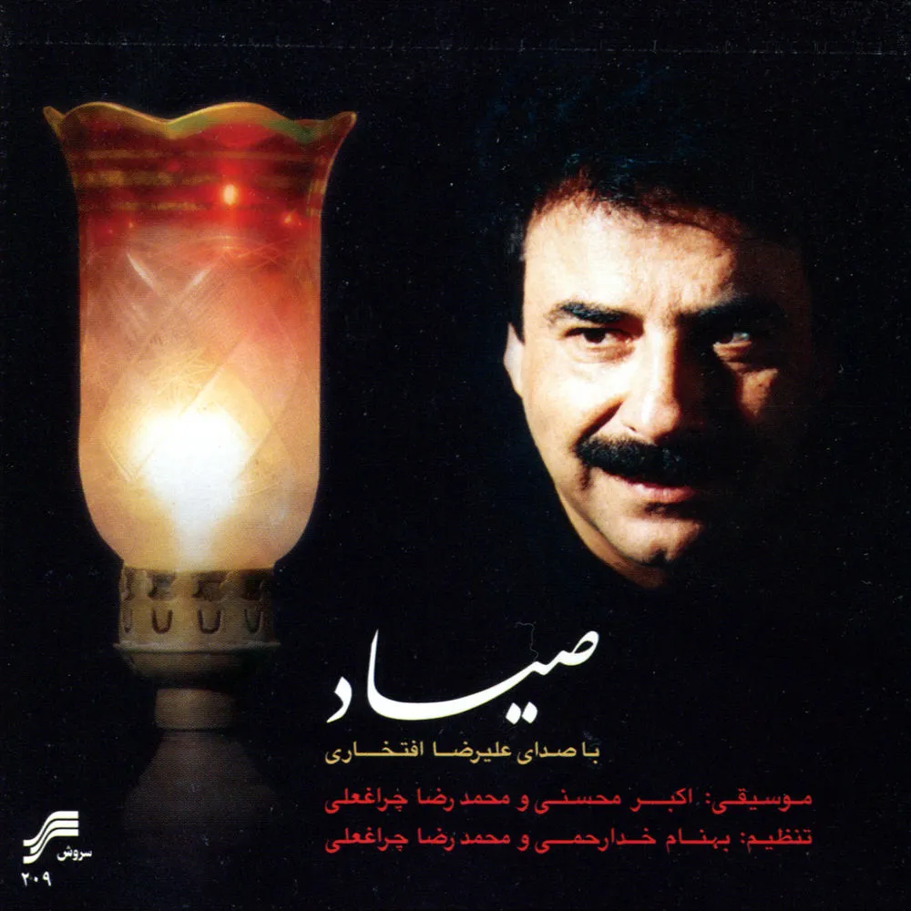 دانلود آهنگ Ou Nayamad از Alireza Eftekhari