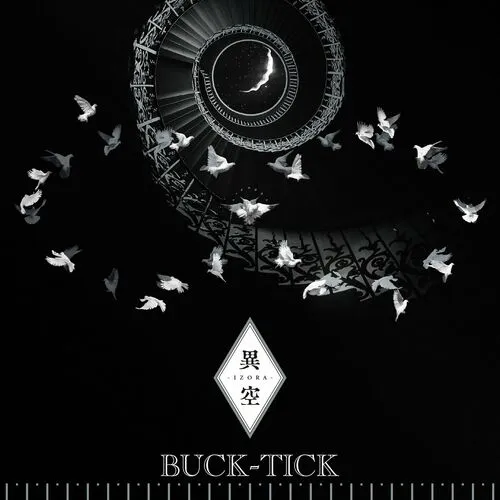دانلود آهنگ QUANTUM II از BUCK