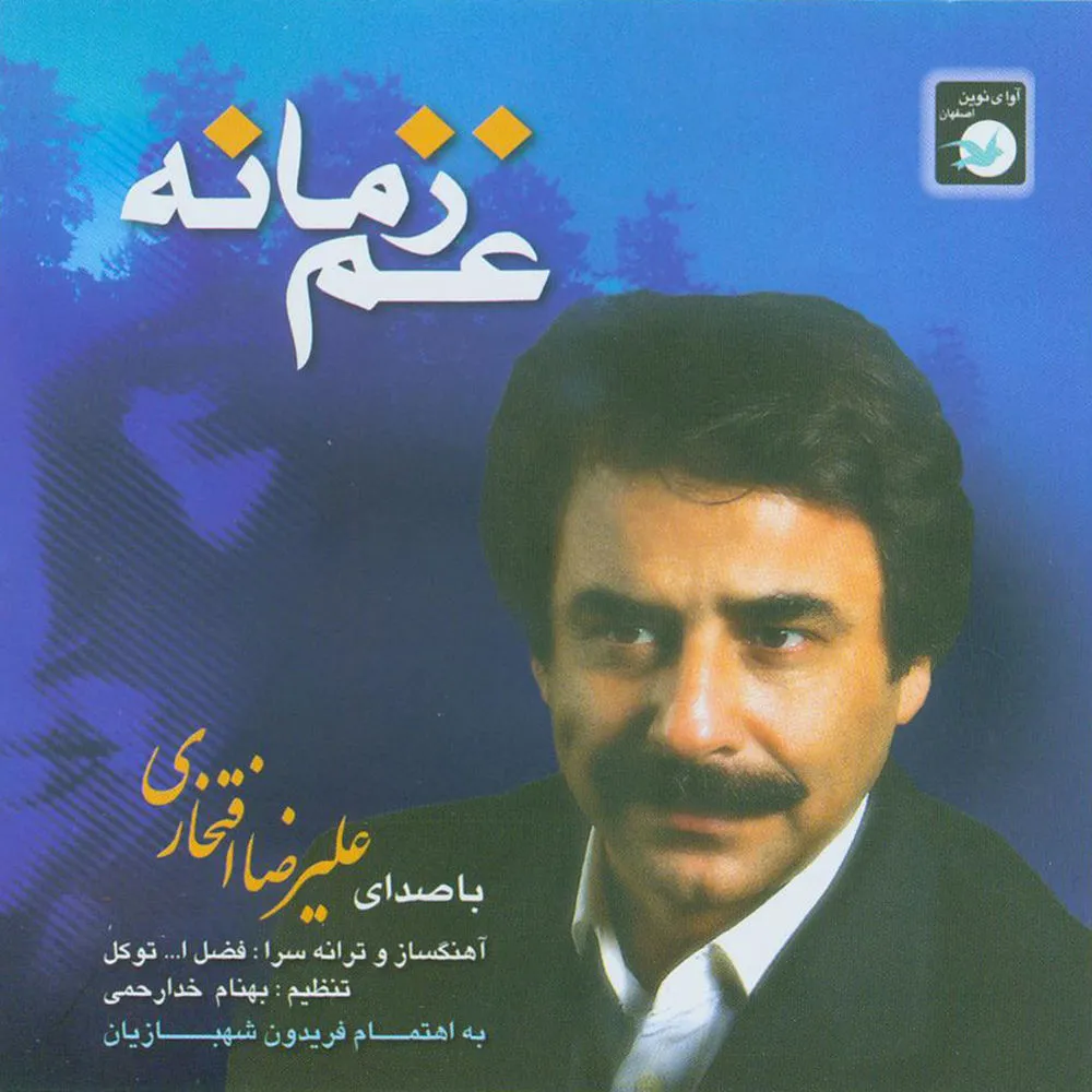 دانلود آهنگ Rangarang از Alireza Eftekhari