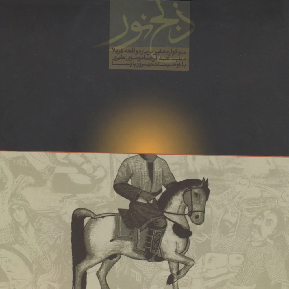 دانلود آهنگ Veda از Abdoreza Mousavi Tabari