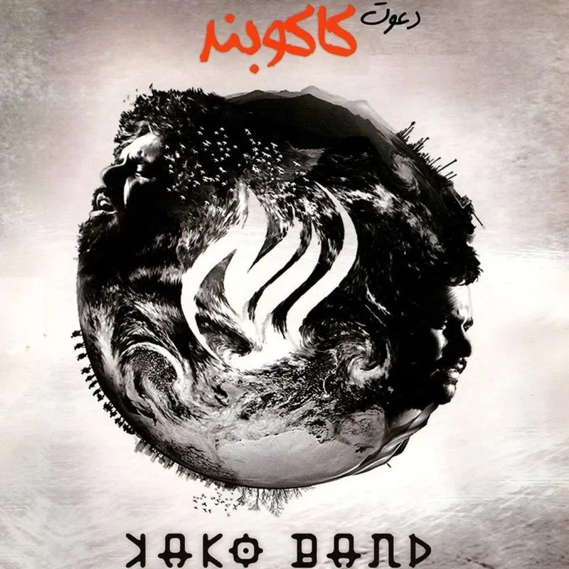 دانلود آهنگ Whatever Will Be از Kako Band