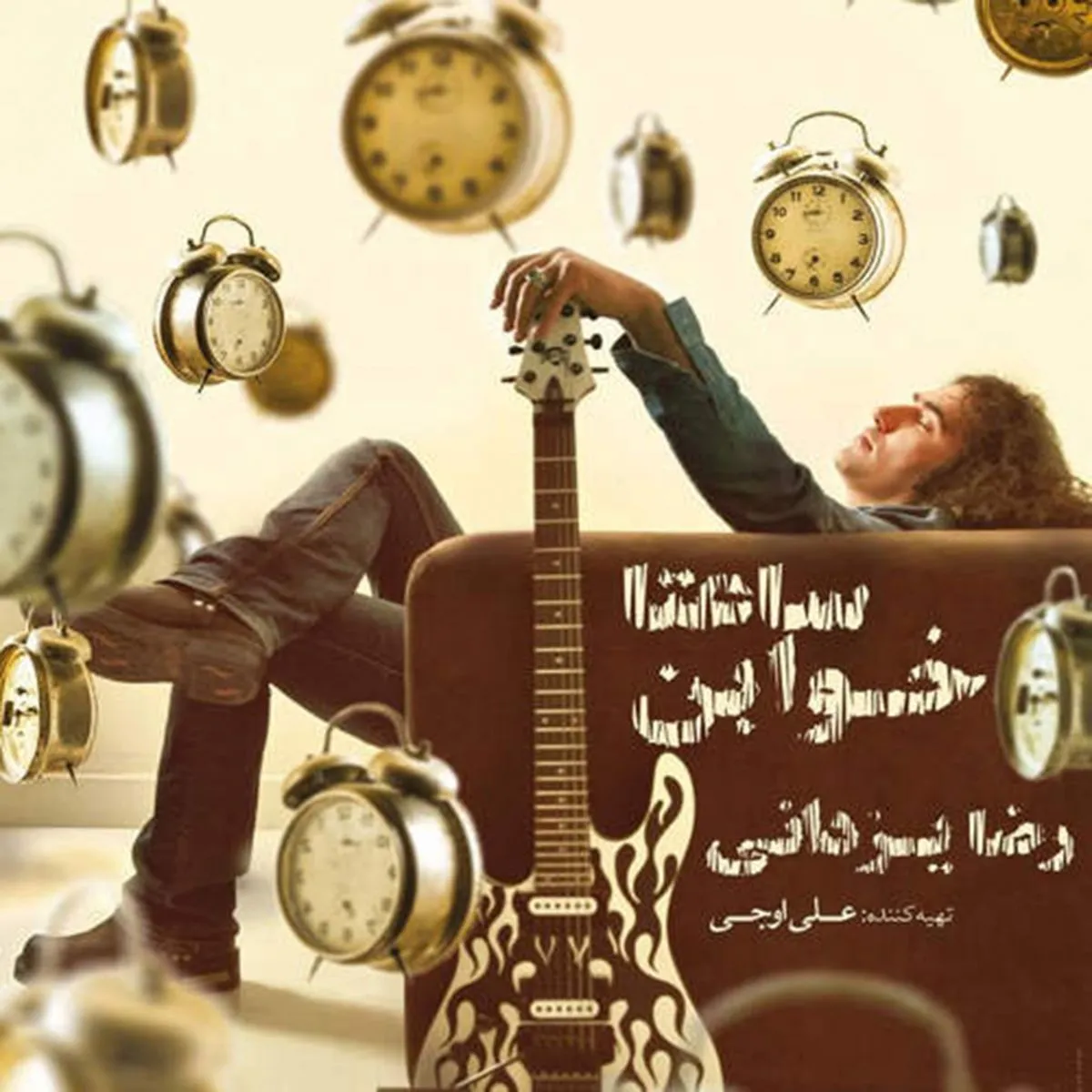 دانلود آهنگ Yakhbandoonaye Ghotbie Cheshmat از Reza Yazdani