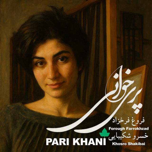 Forough Farrokhzad