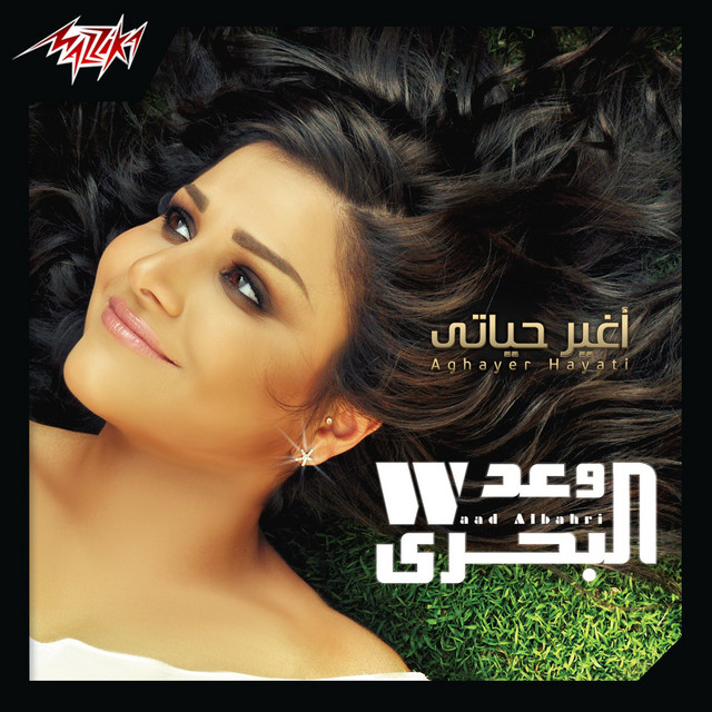 Waad Albahri