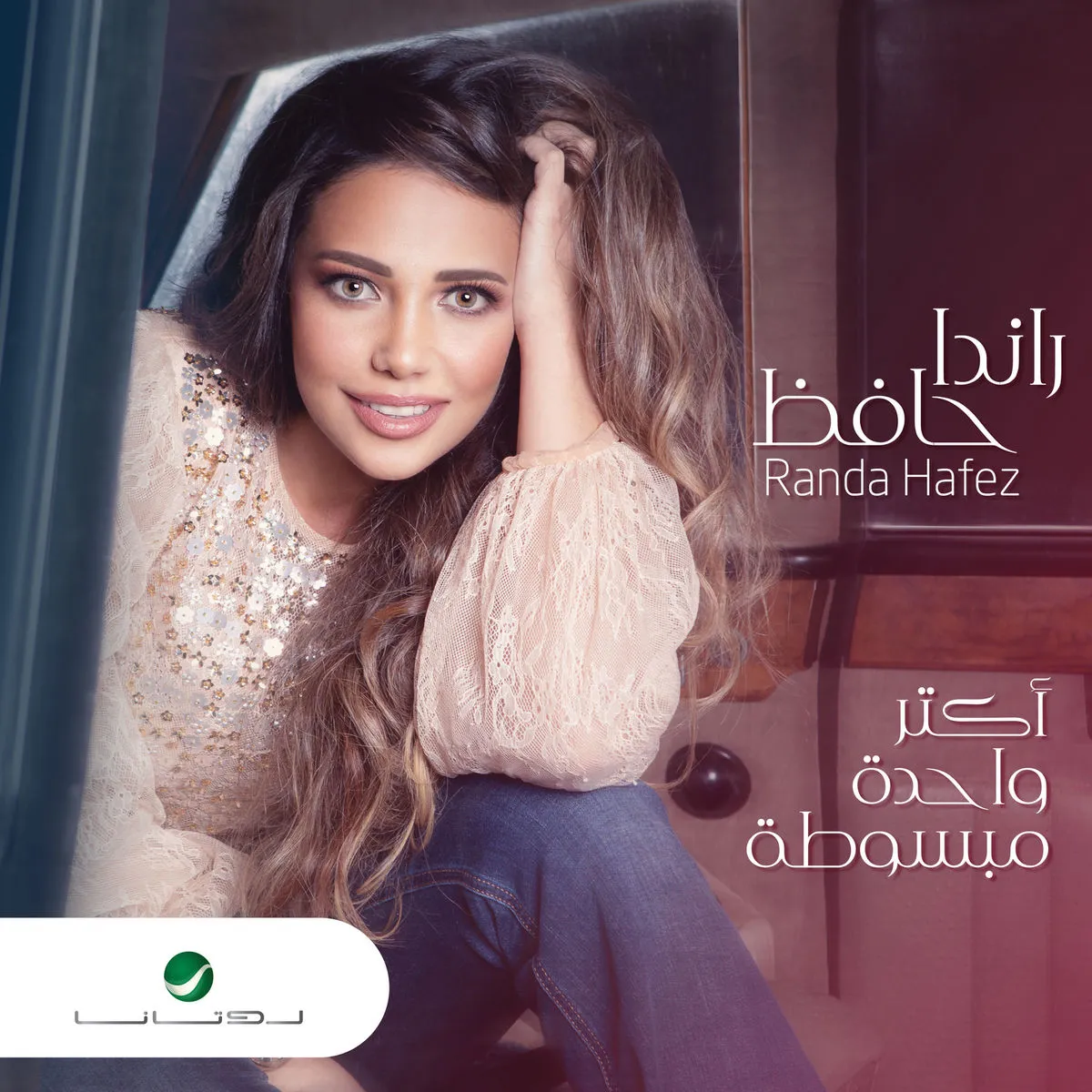 دانلود آهنگ نور الشمس از Randa Hafez