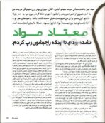 کتاب امینم عکس 14