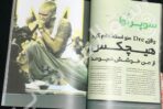 کتاب امینم عکس 10