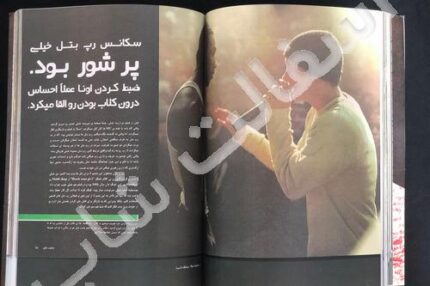 کتاب امینم عکس 2