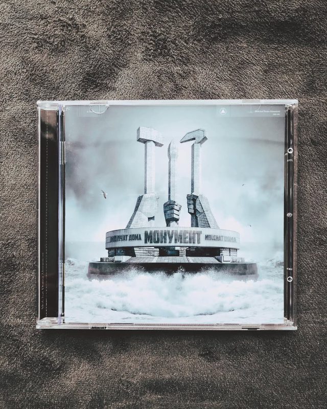 آلبوم فیزیکی Monument از Molchat doma