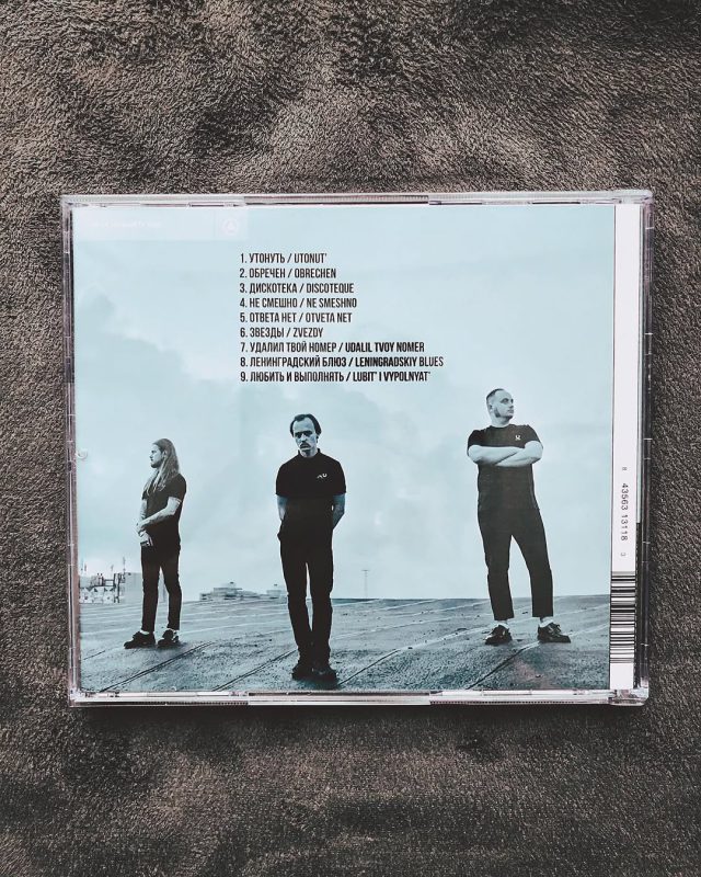 آلبوم فیزیکی Monument از Molchat doma