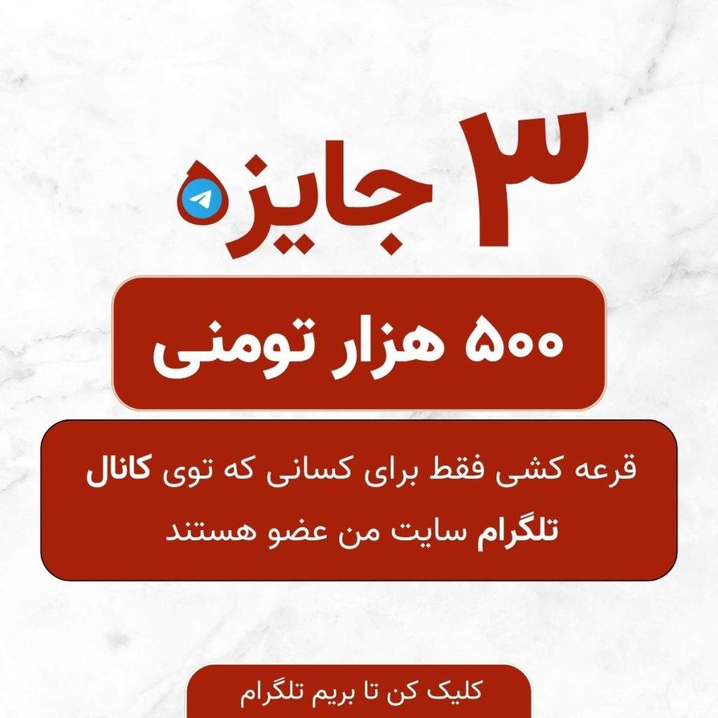 بنر قرعه کشی
