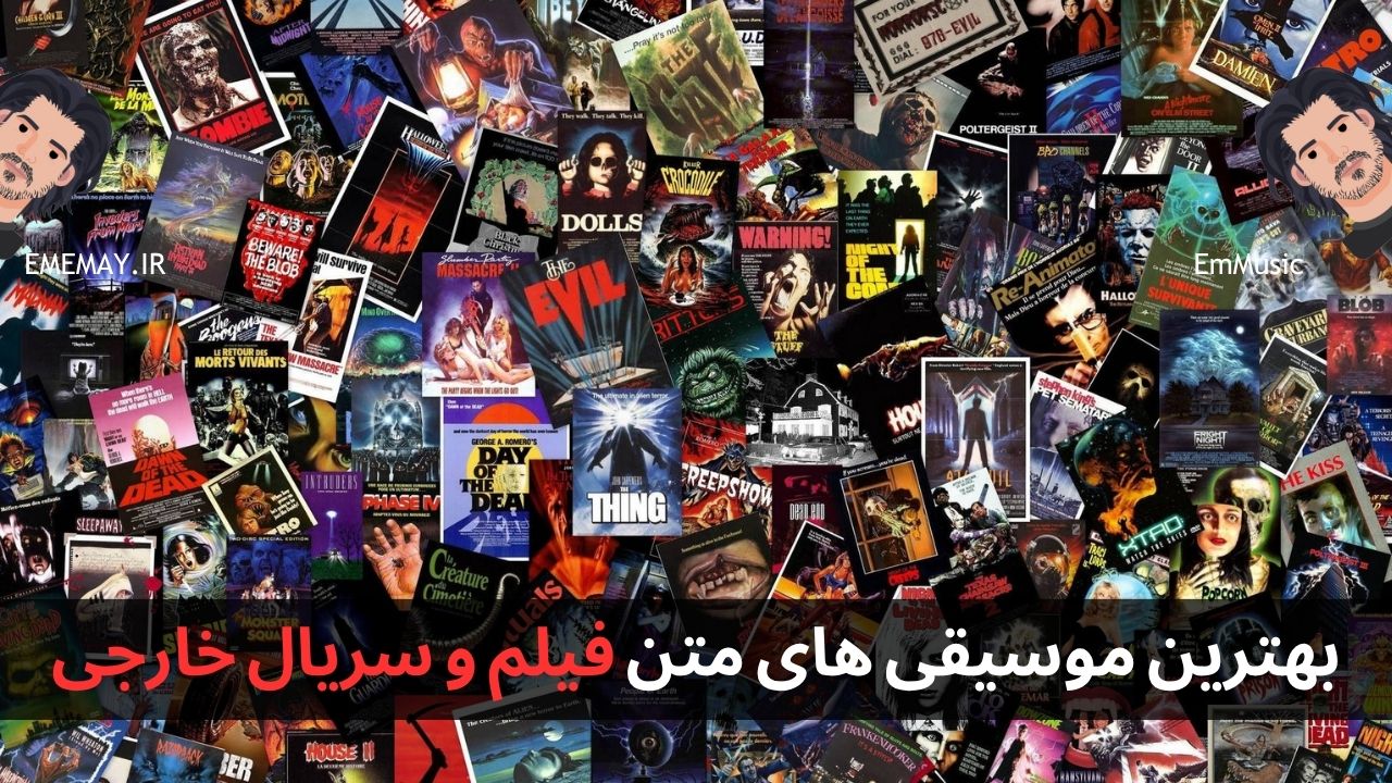 بهترین موسیقی های متن فیلم و سریال خارجی
