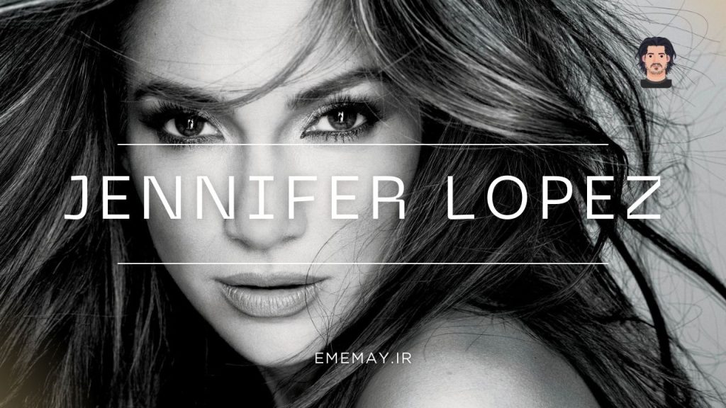 بیوگرافی Jennifer Lopez + بازیگری، رقصندگی و خوانندگی