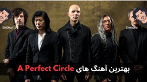 بهترین آهنگ های A Perfect Circle
