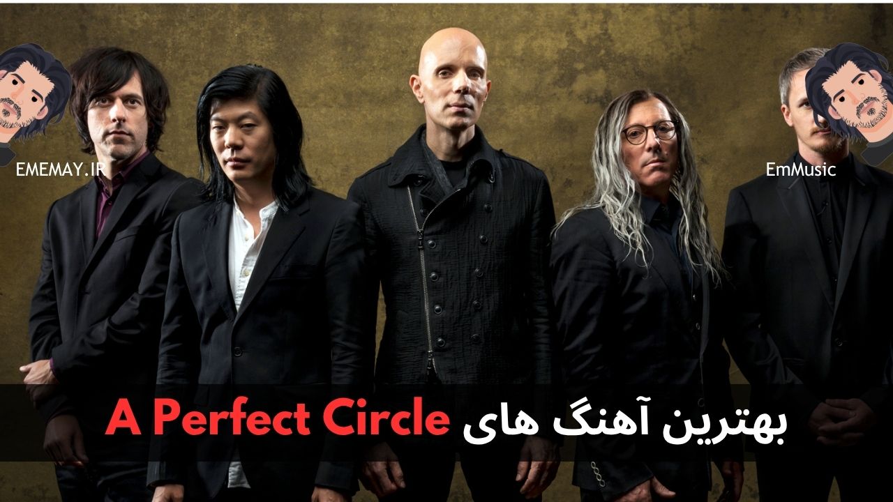 بهترین آهنگ های A Perfect Circle