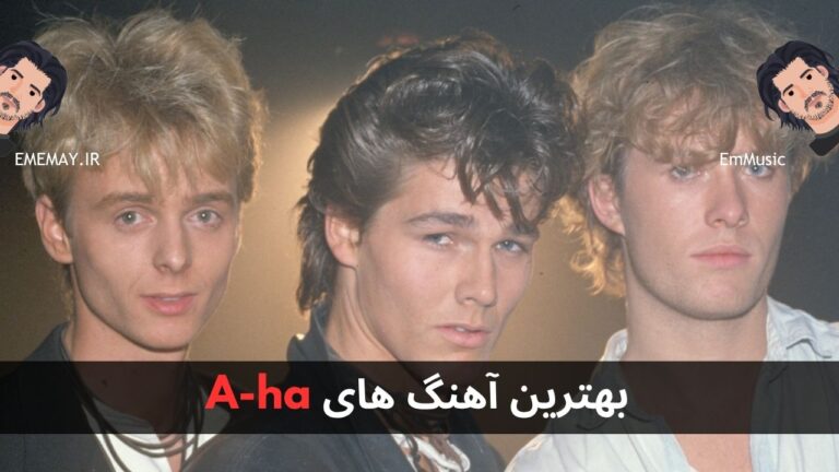 بهترین آهنگ های A-ha