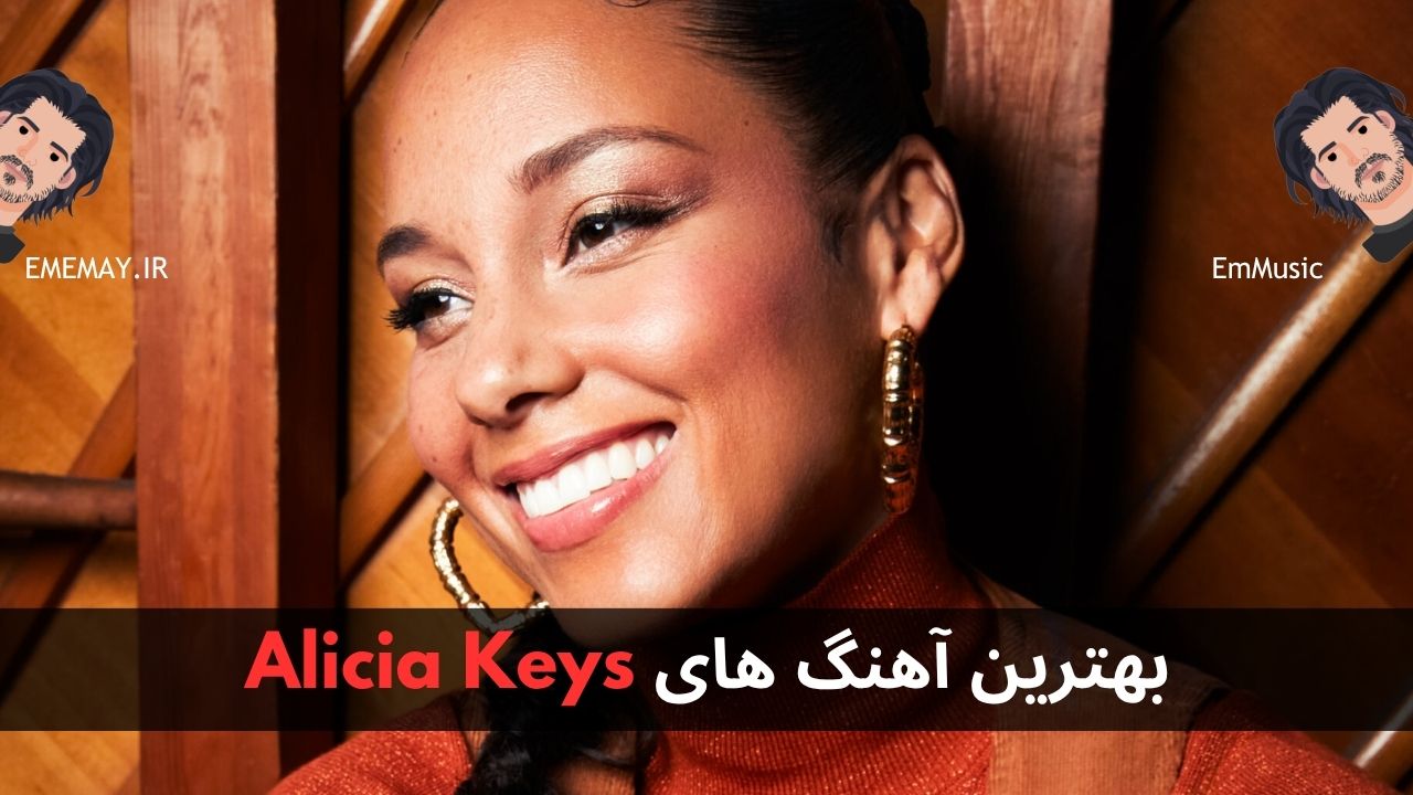 بهترین آهنگ های Alicia Keys