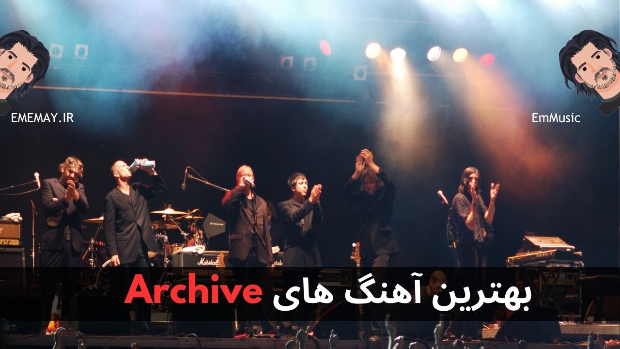 بهترین آهنگ های Archive