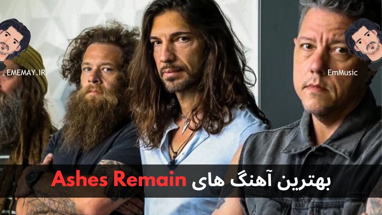 بهترین آهنگ های Ashes Remain