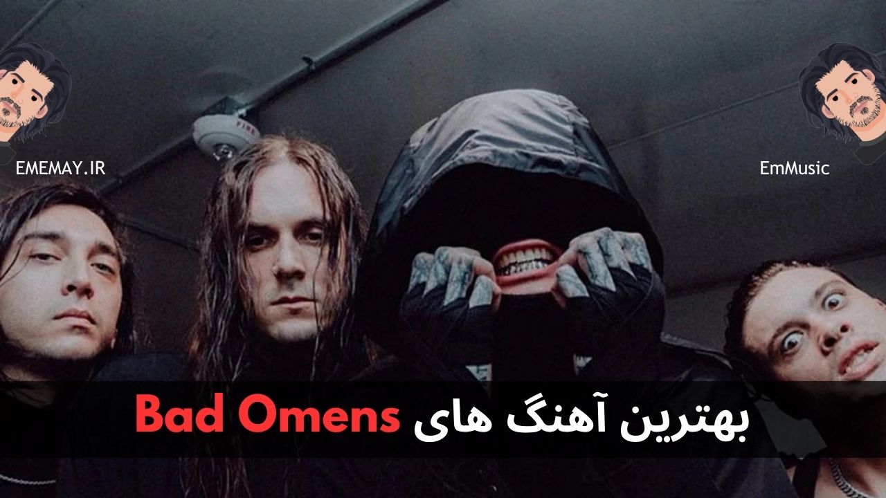 بهترین آهنگ های Bad Omens