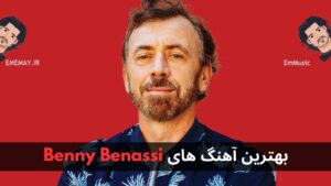 بهترین آهنگ های Benny Benassi
