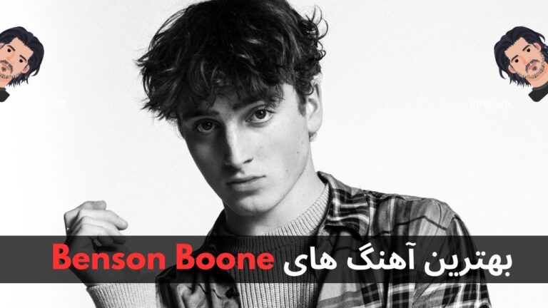 بهترین آهنگ های Benson Boone