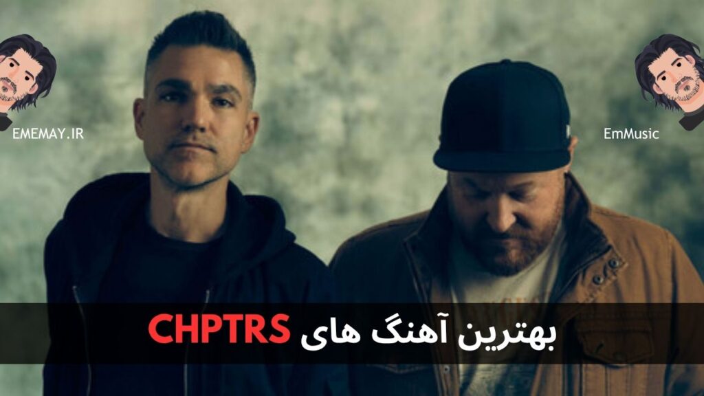 بهترین آهنگ های CHPTRS