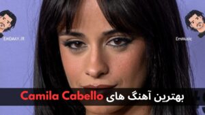 بهترین آهنگ های Camila Cabello