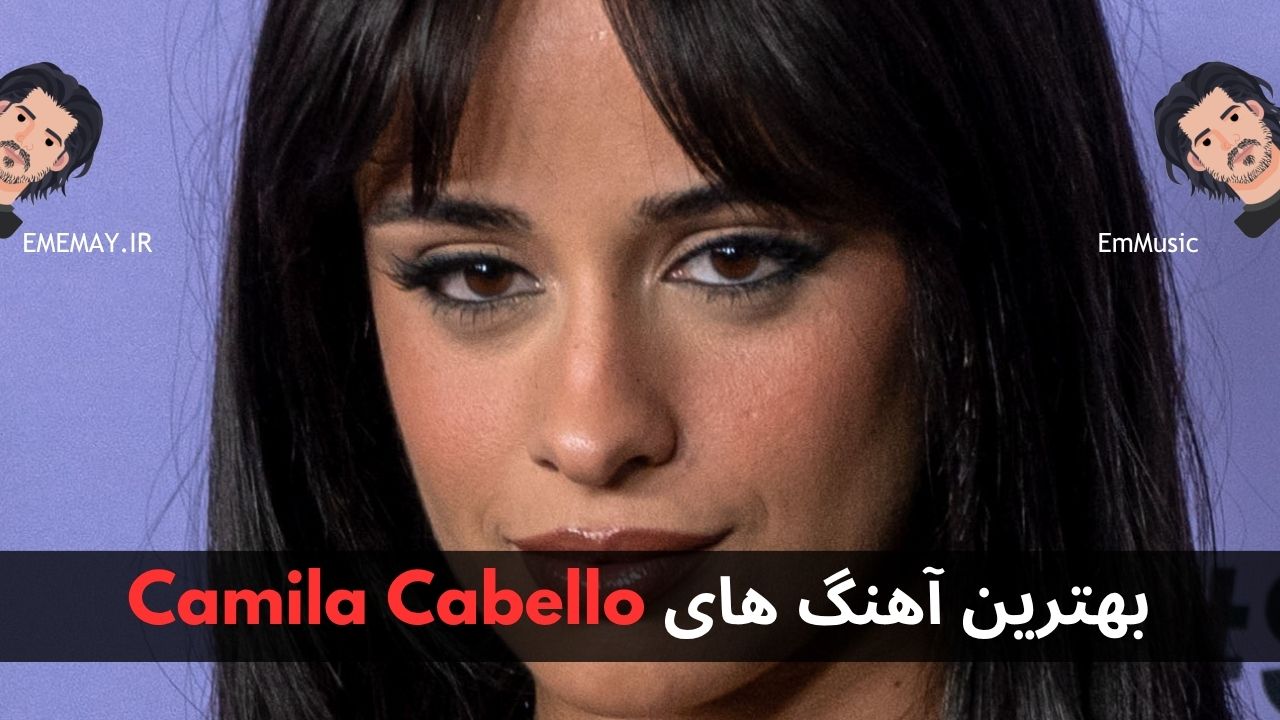 بهترین آهنگ های Camila Cabello