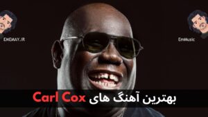 بهترین آهنگ های Carl Cox