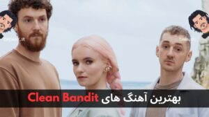 بهترین آهنگ های Clean Bandit