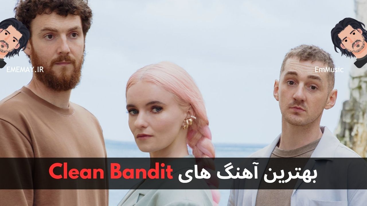 بهترین آهنگ های Clean Bandit
