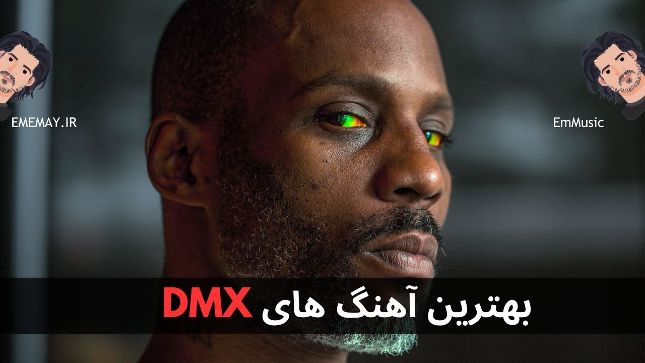 بهترین آهنگ های DMX