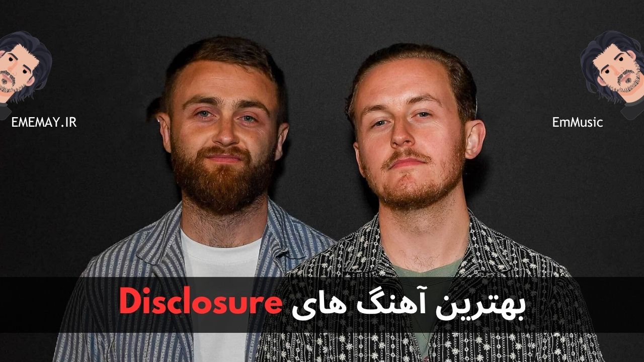 بهترین آهنگ های Disclosure