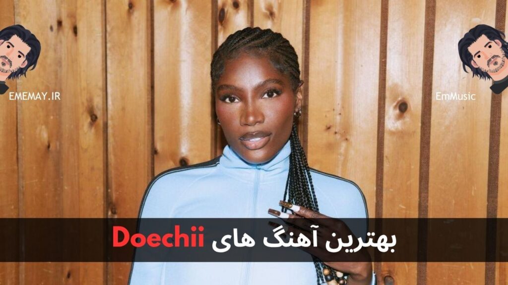 بهترین آهنگ های Doechii