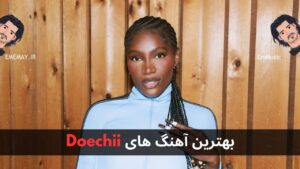 بهترین آهنگ های Doechii