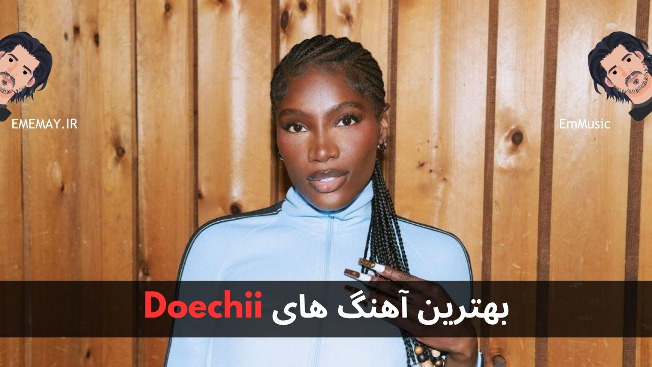 بهترین آهنگ های Doechii
