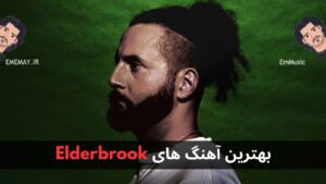 بهترین آهنگ های Elderbrook