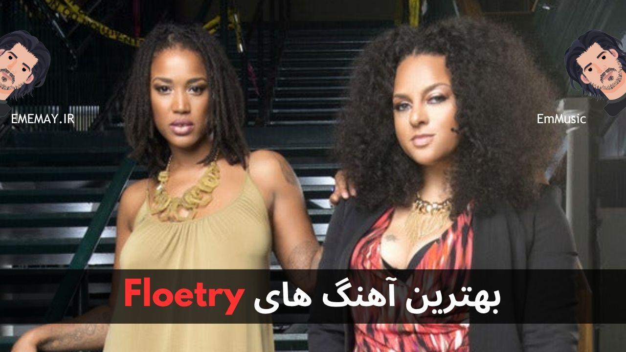 بهترین آهنگ های Floetry
