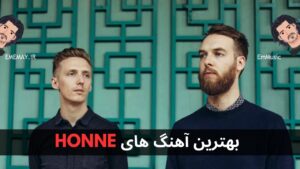 بهترین آهنگ های HONNE
