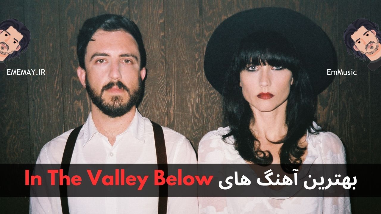 بهترین آهنگ های In The Valley Below