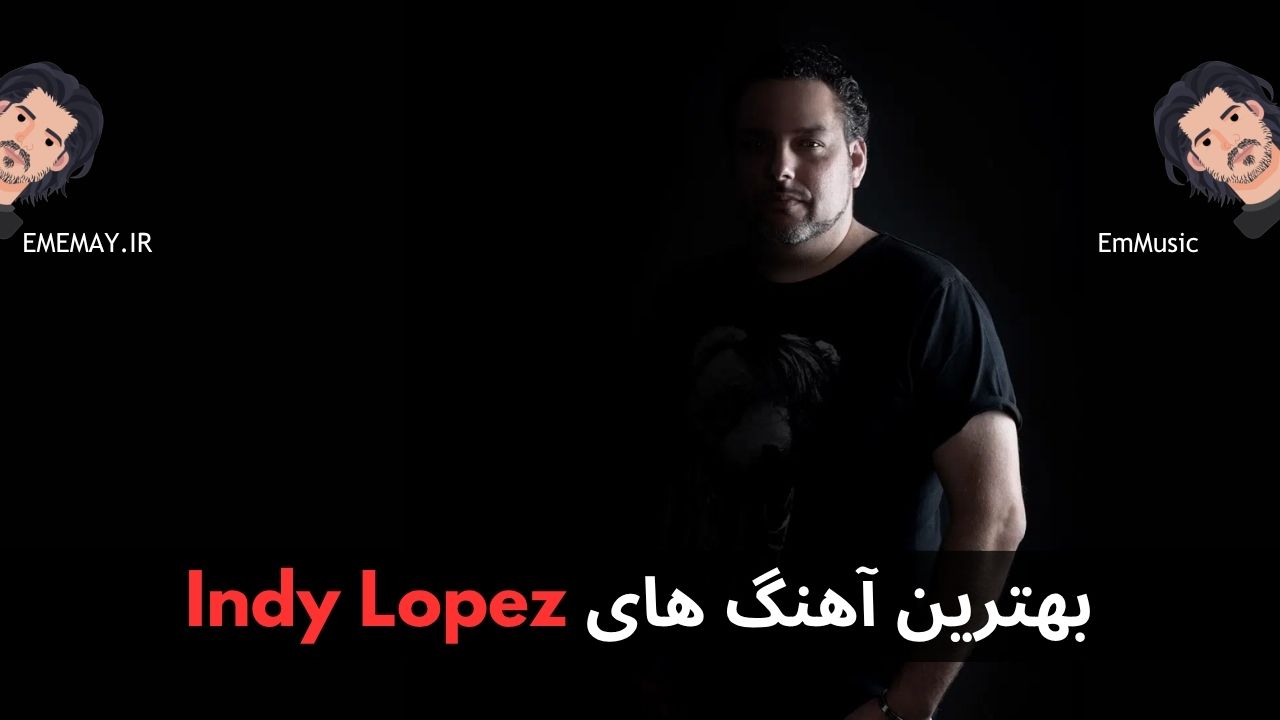 بهترین آهنگ های Indy Lopez