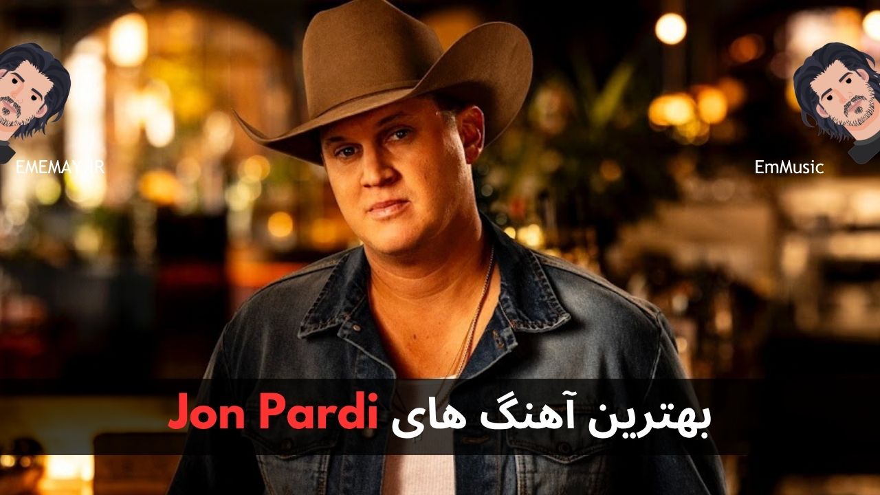 بهترین آهنگ های Jon Pardi